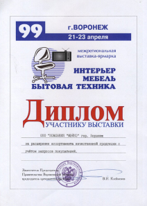 Дипломы и награды