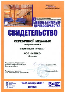 Дипломы и награды