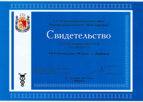 Дипломы и награды