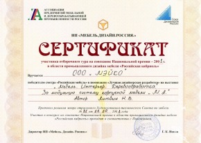 Дипломы и награды