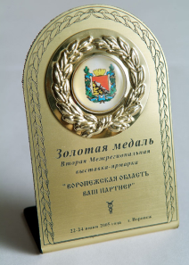 Дипломы и награды