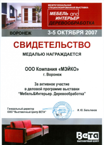 Дипломы и награды