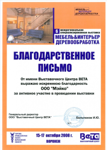 Дипломы и награды