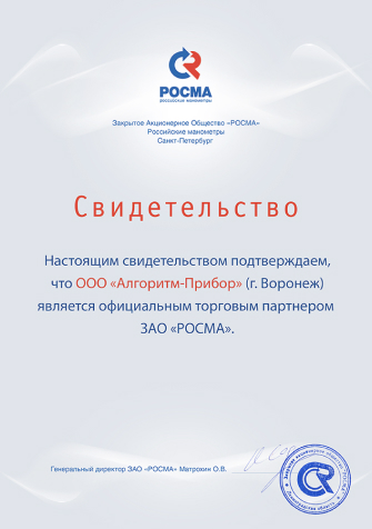 Свидетельство