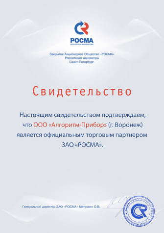 Свидетельство