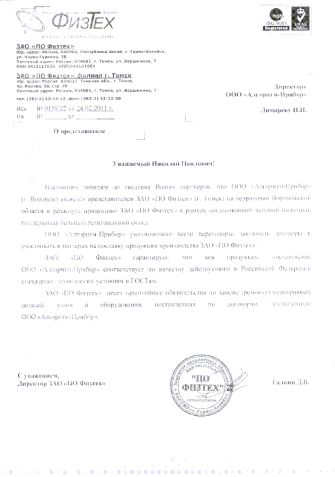 Свидетельство